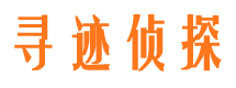 北安寻人公司